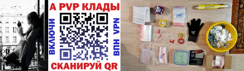 Alfa_PVP СК  shop состав  Жуков 