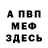 Героин хмурый Croods HM