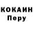 COCAIN FishScale Constantin Kyzhelny