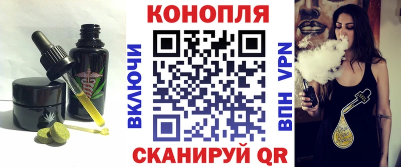 Еда ТГК марихуана Жуков