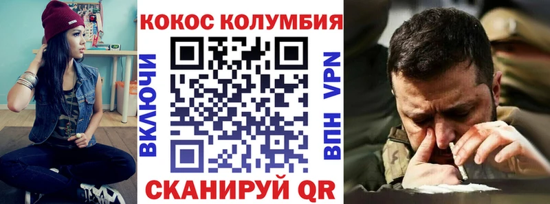 КОКАИН Columbia  Жуков 