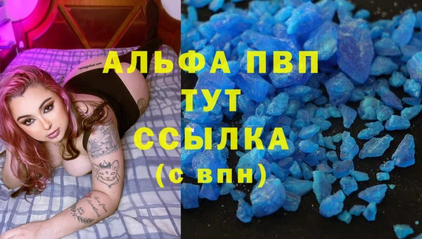 мяу мяу кристалл Алексеевка