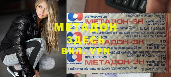 мяу мяу кристалл Алексеевка