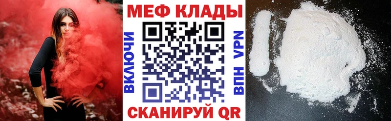 МЕФ мяу мяу  Жуков 