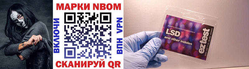 Марки NBOMe 1,8мг  хочу наркоту  Жуков 